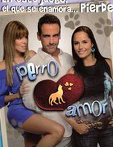 Проклятая любовь