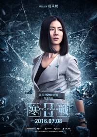 Постер Холодная война 2