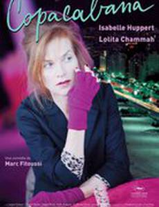 Копакабана