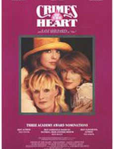 Преступления сердца