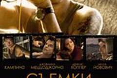 Съемки в Палермо