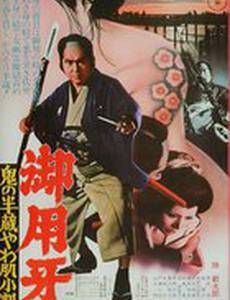 Ханзо-Клинок 3: Кто забрал золото?