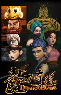 Постер Меч дракона