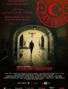 Турецкий паспорт