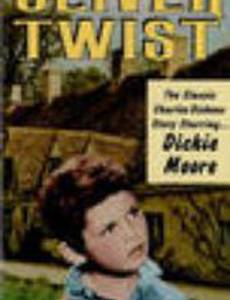 Оливер Твист