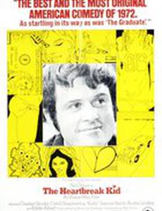 Разбивающий сердца