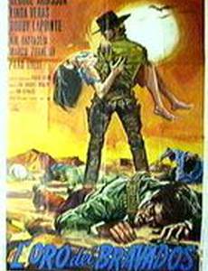 Золото героев