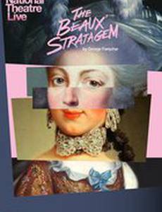 Хитроумный план щеголей