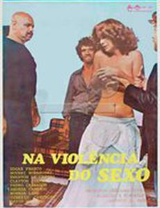 Сексуальное насилие