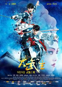 Постер Мое королевство