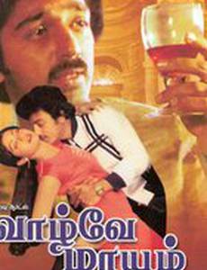 Чаднрамукхи и Девдас. Бессмертная история любви