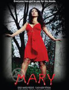 Мэри