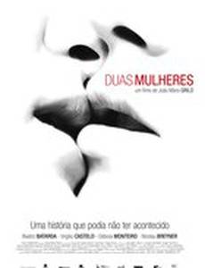 Две женщины