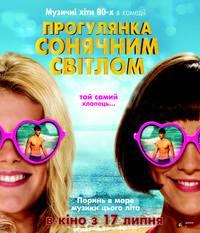 Постер Прогулка по солнечному свету