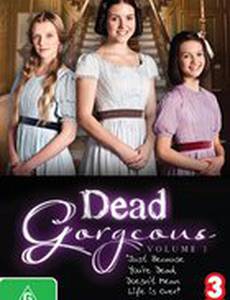 Гости из прошлого