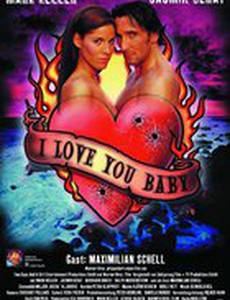 Я люблю тебя, крошка