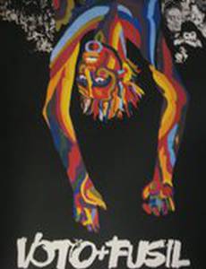 Я голосую за ружье