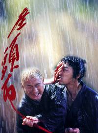 Постер Затоiчи