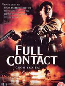 Полный контакт