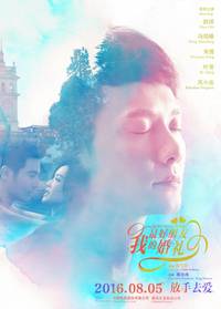 Постер Свадьба лучшего друга