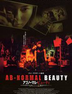 Анормальная красота