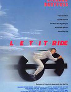 Скачи во весь опор!