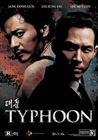 Постер Тайфун