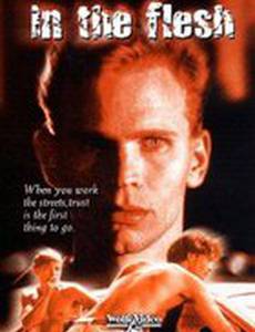 Выстрел на поражение