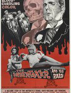 Гробовщик и его парни