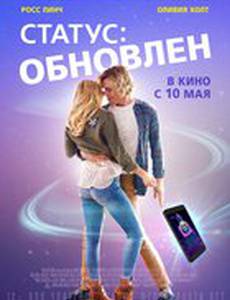 Статус: Update 