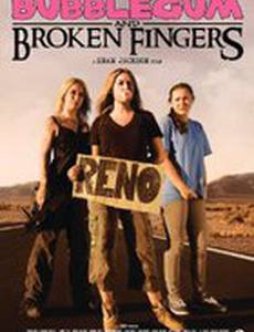 Жевательная резинка и сломанные пальцы