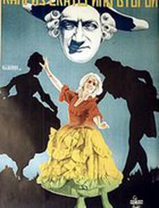 Каприз Екатерины II