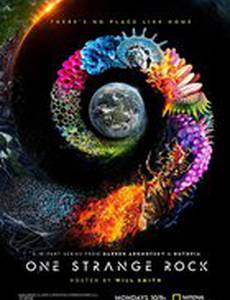 Неизвестная планета Земля