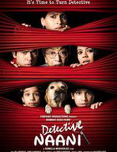 Бабуля-детектив