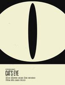 Кошачий глаз