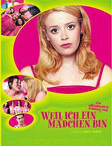 Неисправимые