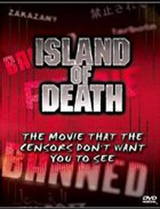 Остров смерти