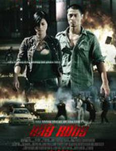 Однажды на востоке