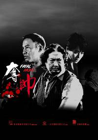 Постер Смертельный шаг