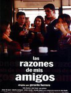 Причины моих друзей