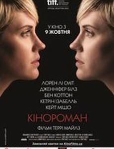 Кинороман