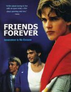 Друзья навеки