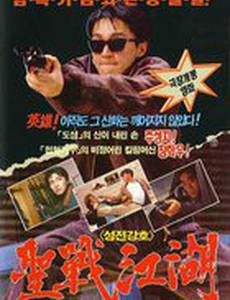 Карри и Пеппер