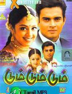 Стук сердца