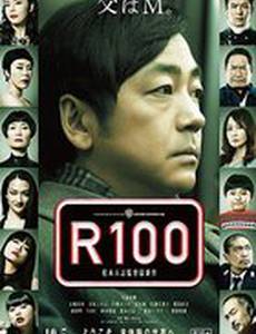 R100