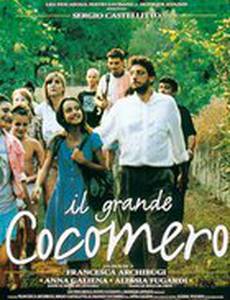 Большой арбуз