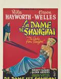 Постер из фильма "Леди из Шанхая" - 1