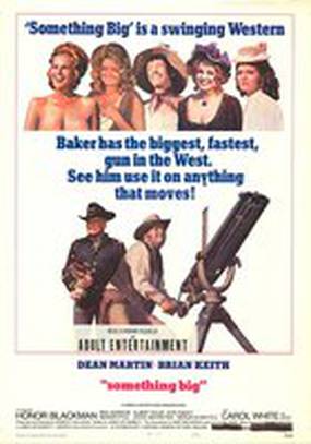 Кое-что большое