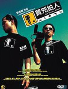 Ты снимаешь, я стреляю