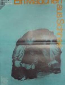 Снегурочка